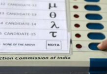 5 important Things about NOTA vote